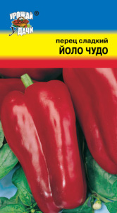 Перец Йоло Чудо купить