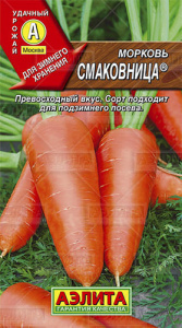 Морковь Смаковница купить