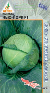 Капуста Нью Йорк F1  купить