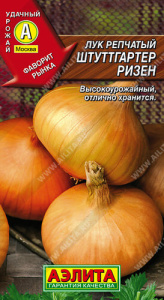 Лук (репчатый) Штуттгартер ризен  купить