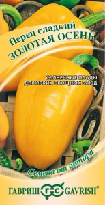 Перец Золотая осень автор.  купить