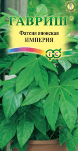 Фатсия японская Империя  купить