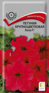 Петуния Ласка F1 крупноцветковая  купить
