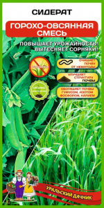 Сидерат Горохо-овсянная, смесь 250г купить