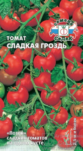 Томат Сладкая гроздь  купить