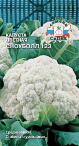 Капуста (цветная) Сноуболл 123 купить
