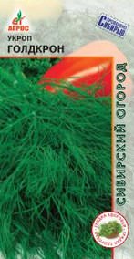 Укроп Голдкрон 2г купить