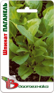 Шпинат Паганель  купить