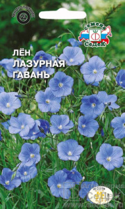 Лён Лазурная гавань  купить