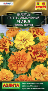Бархатцы Чика отклоненные, смесь купить