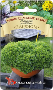 Базилик Парфюм шаровидный  купить