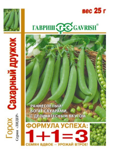 Горох Сахарный дружок серия 1+1 купить
