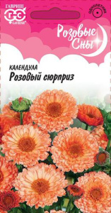 Календула Розовый Сюрприз  купить