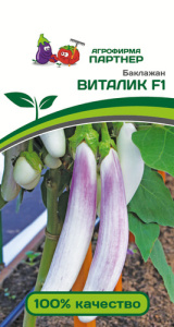 Баклажан Виталик F1 купить