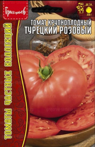 Томат Турецкий Розовый крупноплодный  купить