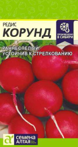 Редис Корунд   купить
