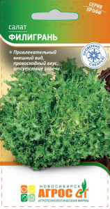 Салат Филигрань  купить