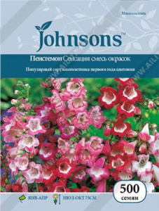 Пенстемон Сенсация, смесь окрасок  купить