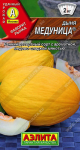 Дыня Медуница купить
