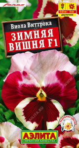 Виола Зимняя вишня F1 купить