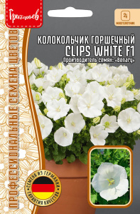 Колокольчик горшечный Клипс F1 (Clips White) купить