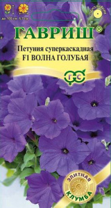 Петуния Волна F1 Голубая (Минитуния) суперкаскадная купить