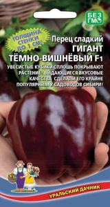 Перец Гигант Темно-Вишневый F1  купить