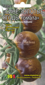 Томат Сине-золотые ягоды купить