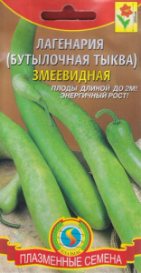 Лагенария (БУТЫЛОЧНАЯ ТЫКВА) Змеевидная купить