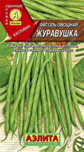 Фасоль Журавушка овощная  купить