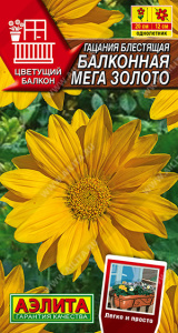 Гацания Балконная мега золото купить