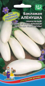Баклажан Алёнушка купить