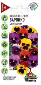 Виола Барокко, Виттрока  смесь  купить