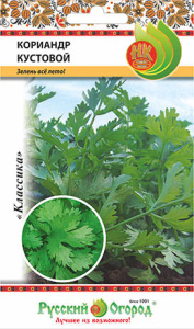 Кориандр Кустовой купить