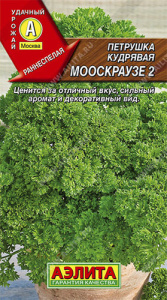 Петрушка Мооскраузе 2, кудрявая купить