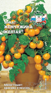 Томат Черри Жемчужина Желтая  купить