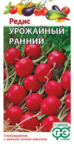 Редис Урожай ранний  купить