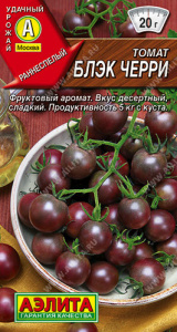 Томат Блэк черри купить