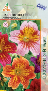 Сальпиглоссис Супербиссима  купить
