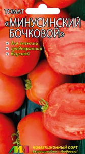Томат Минусинский бочковой купить