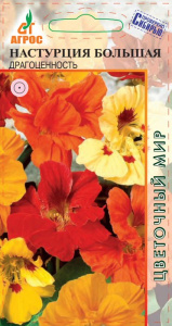 Настурция Большая Драгоценность купить