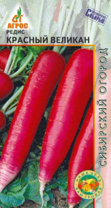 Редис Красный великан  купить