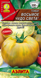 Томат Восьмое чудо света  купить