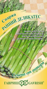 Спаржа Ранний деликатес купить