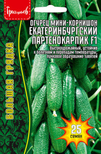 Огурец Екатеринбургский партенокарпик F1 купить