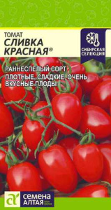 Томат Сливка красная  купить