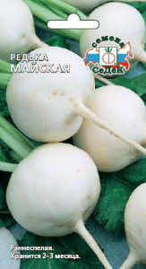 Редька Майская купить