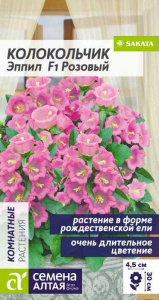 Колокольчик Эппил F1 средний Розовый  купить