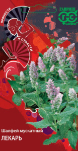Шалфей Мускатный Лекарь Пряности и страсти купить