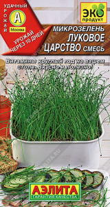 Микрозелень Луковое царство, смесь купить